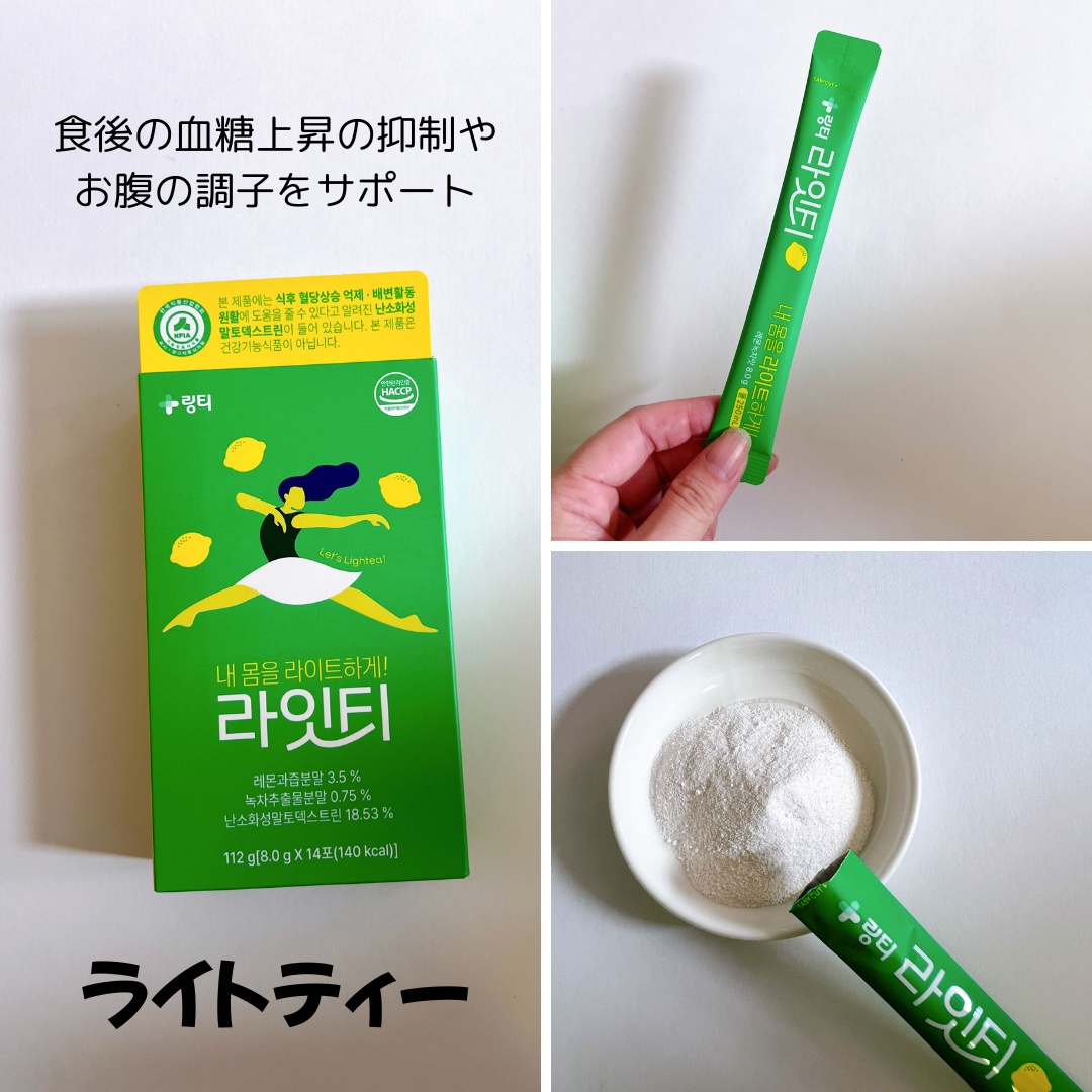 LINGTEA DOT TEA/LINGTEA/美容ドリンクを使ったクチコミ（2枚目）