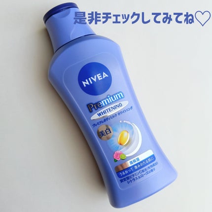 プレミアムボディミルク ホワイトニング【医薬部外品】 /ニベア/ボディミルクを使ったクチコミ(7枚目)