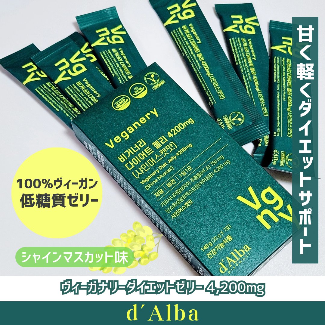 ヴィーガナリー植物性コラーゲン/ダルバ/美容サプリメントを使ったクチコミ（1枚目）