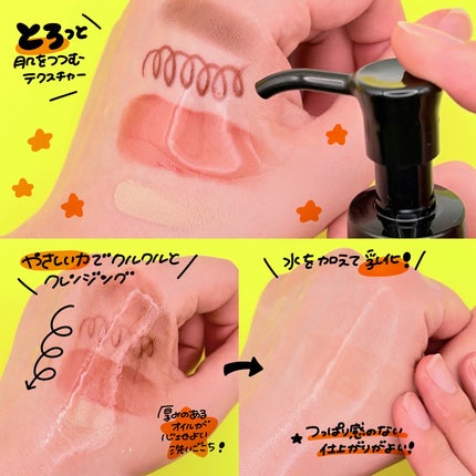 スキンクリア クレンズ オイル <アロマタイプ>/アテニア/オイルクレンジングを使ったクチコミ(3枚目)