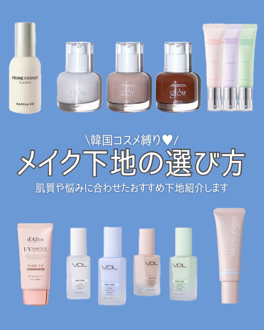 バニラコ プライムプライマー クラシック/BANILA CO/化粧下地を使ったクチコミ（1枚目）