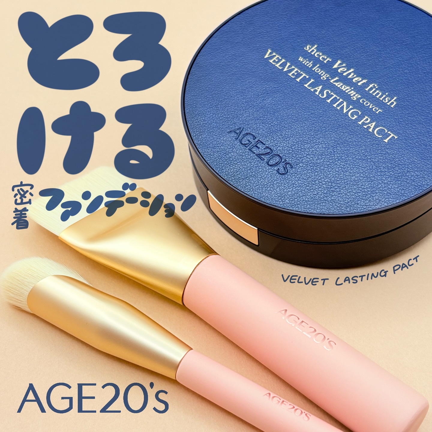 ヴェルヴェットラスティングパクト/AGE20’s/その他ファンデーションを使ったクチコミ（1枚目）