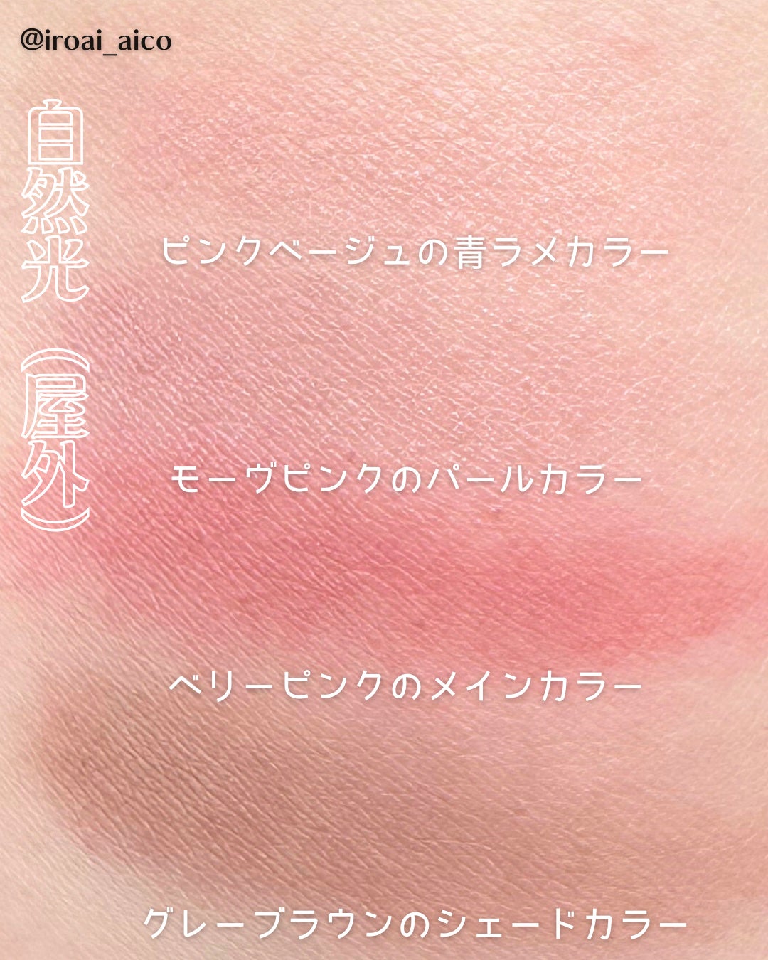 ルナソル アイカラーレーションN/LUNASOL/アイシャドウパレットを使ったクチコミ(5枚目)