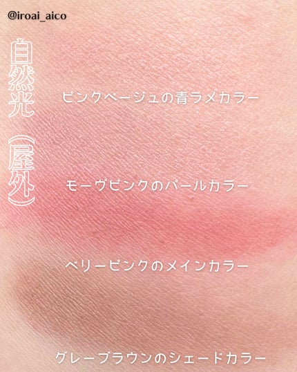 ルナソル アイカラーレーションN/LUNASOL/アイシャドウパレットを使ったクチコミ(5枚目)