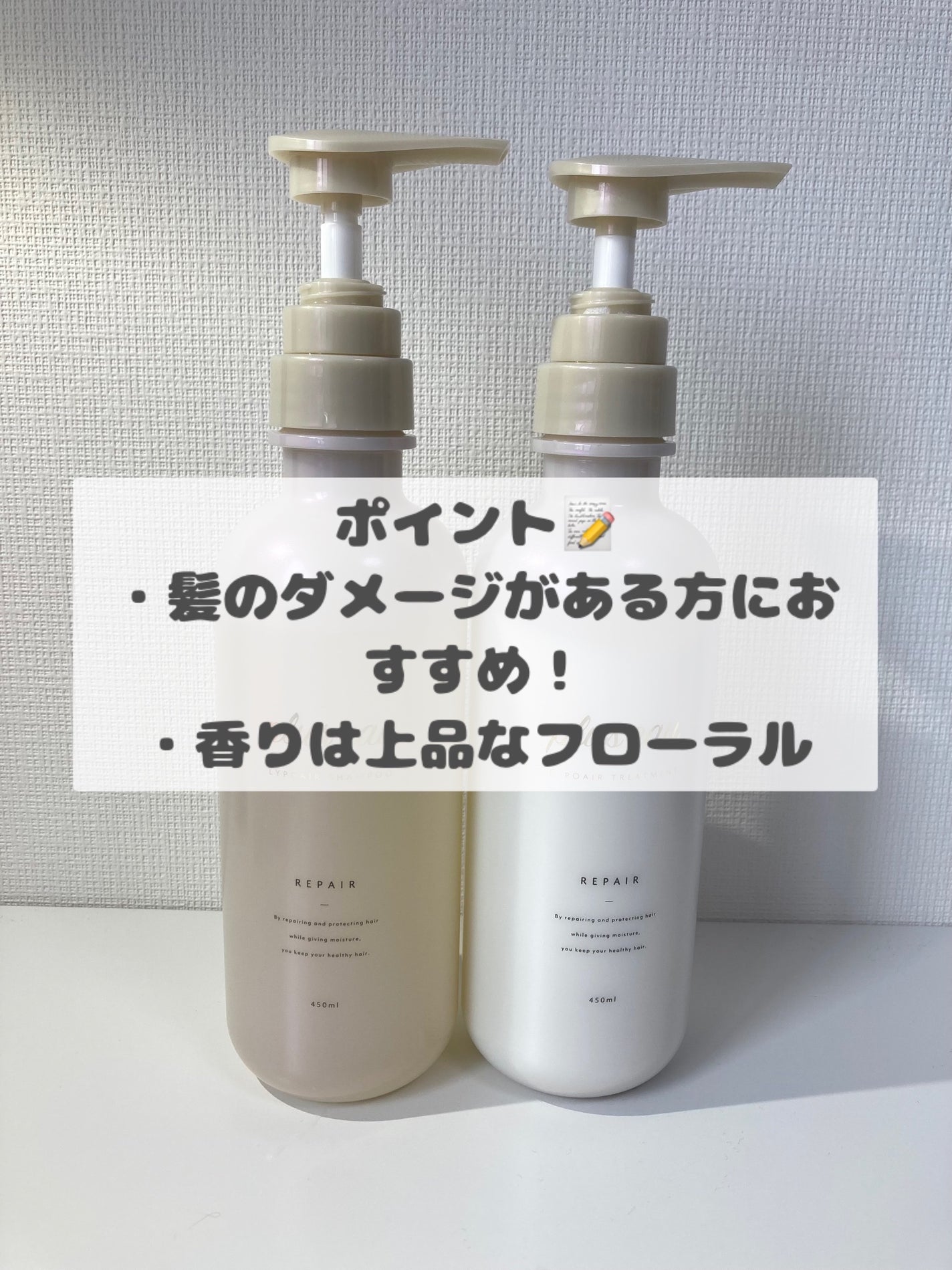 リポアシャンプー/リポアトリートメント/plus eau/市販シャンプーを使ったクチコミ(2枚目)