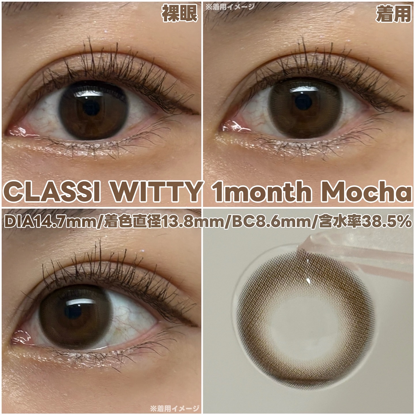 classilens witty/Classilens/１ヶ月（１MONTH）カラコンを使ったクチコミ（3枚目）