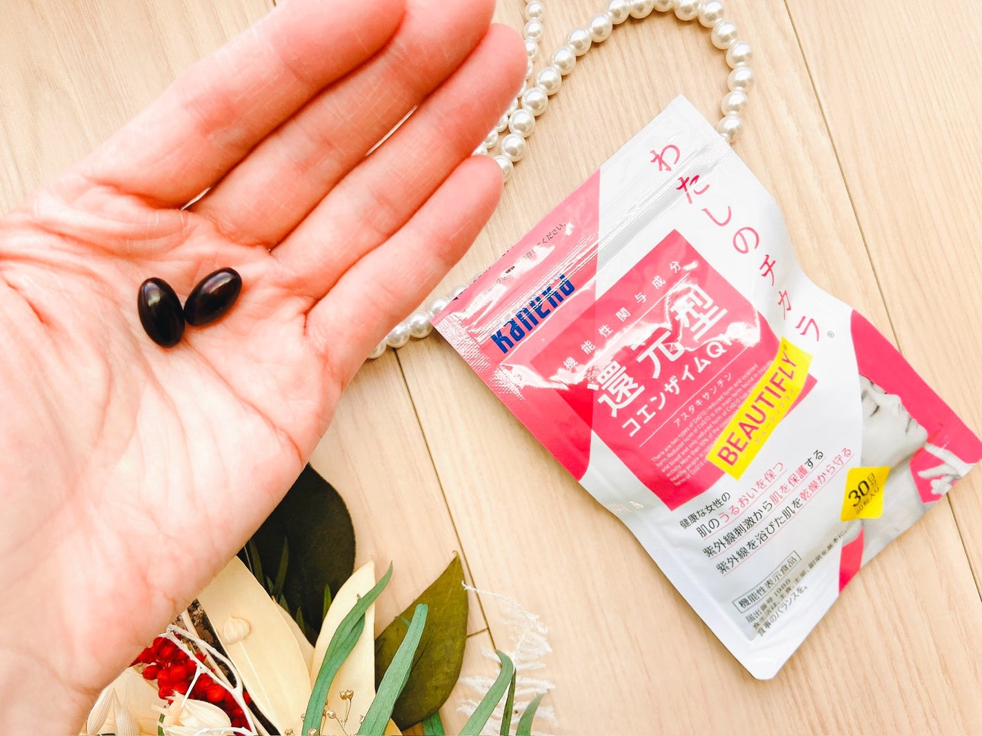 わたしのチカラ® BEAUTIFLY®(ビューティフライ)/カネカ/美容サプリメントを使ったクチコミ(5枚目)