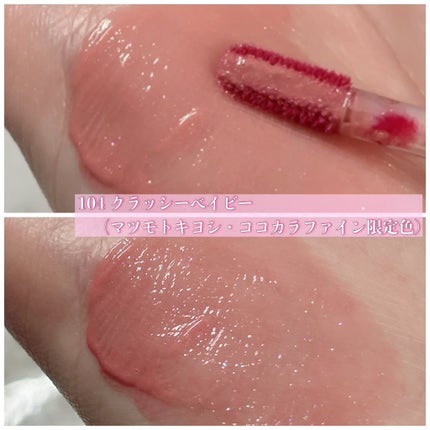 アップトゥーミー ハグマイリップ カラーロックプランパー/up2me/リッププランパーを使ったクチコミ(5枚目)