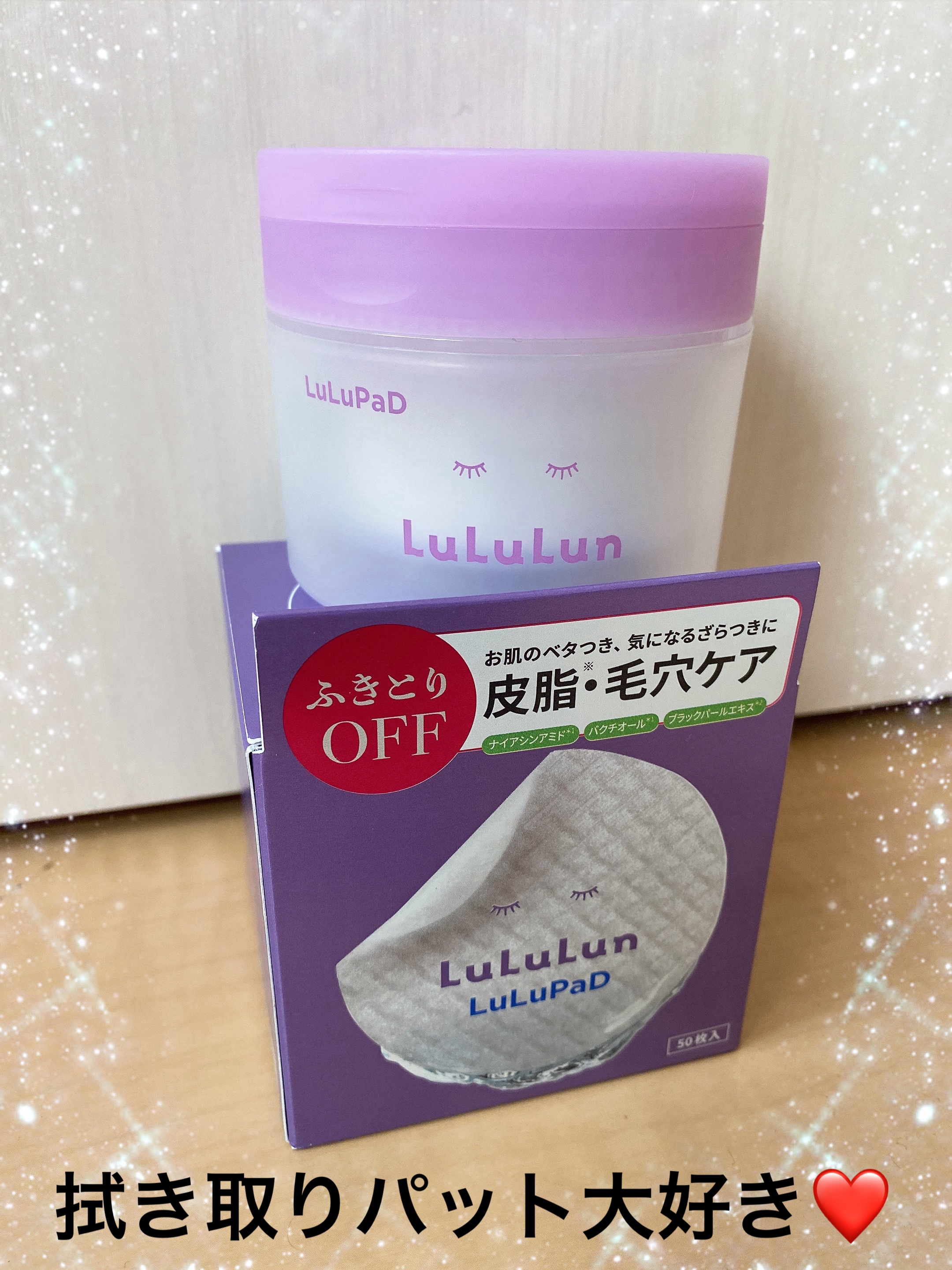 ルルルン トナーパッド ふきとりOFF/ルルルン/トナーパッドを使ったクチコミ（1枚目）