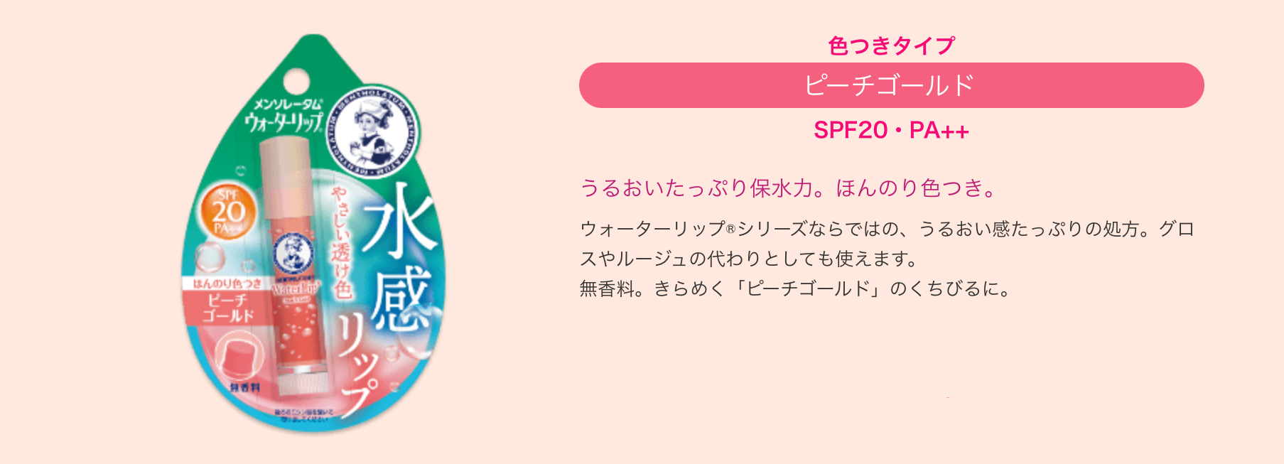 ウォーターリップ トーンアップCC/メンソレータム/リップクリームを使ったクチコミ（2枚目）