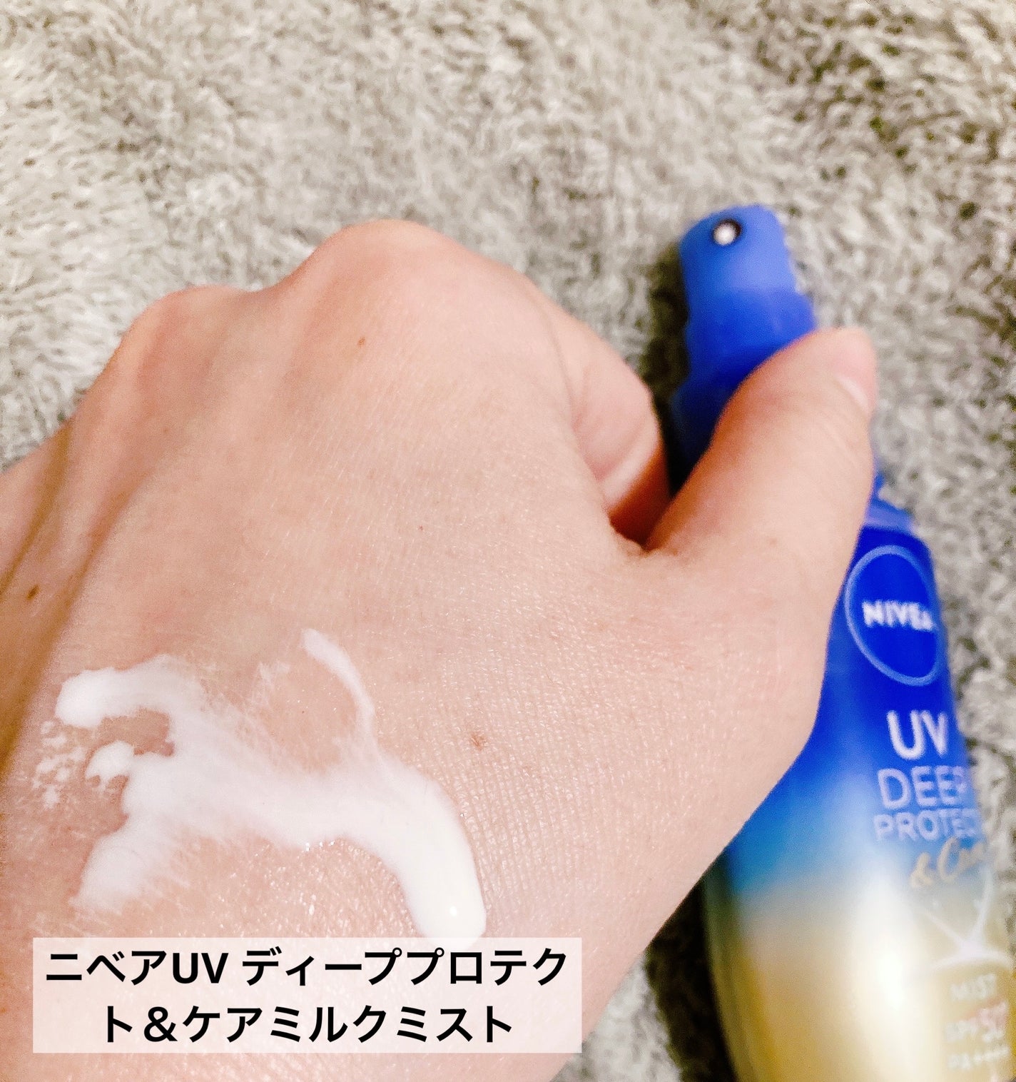 ニベアUV ディーププロテクト&ケア ミルクミスト/ニベア/日焼け止めミスト・スプレーを使ったクチコミ(5枚目)