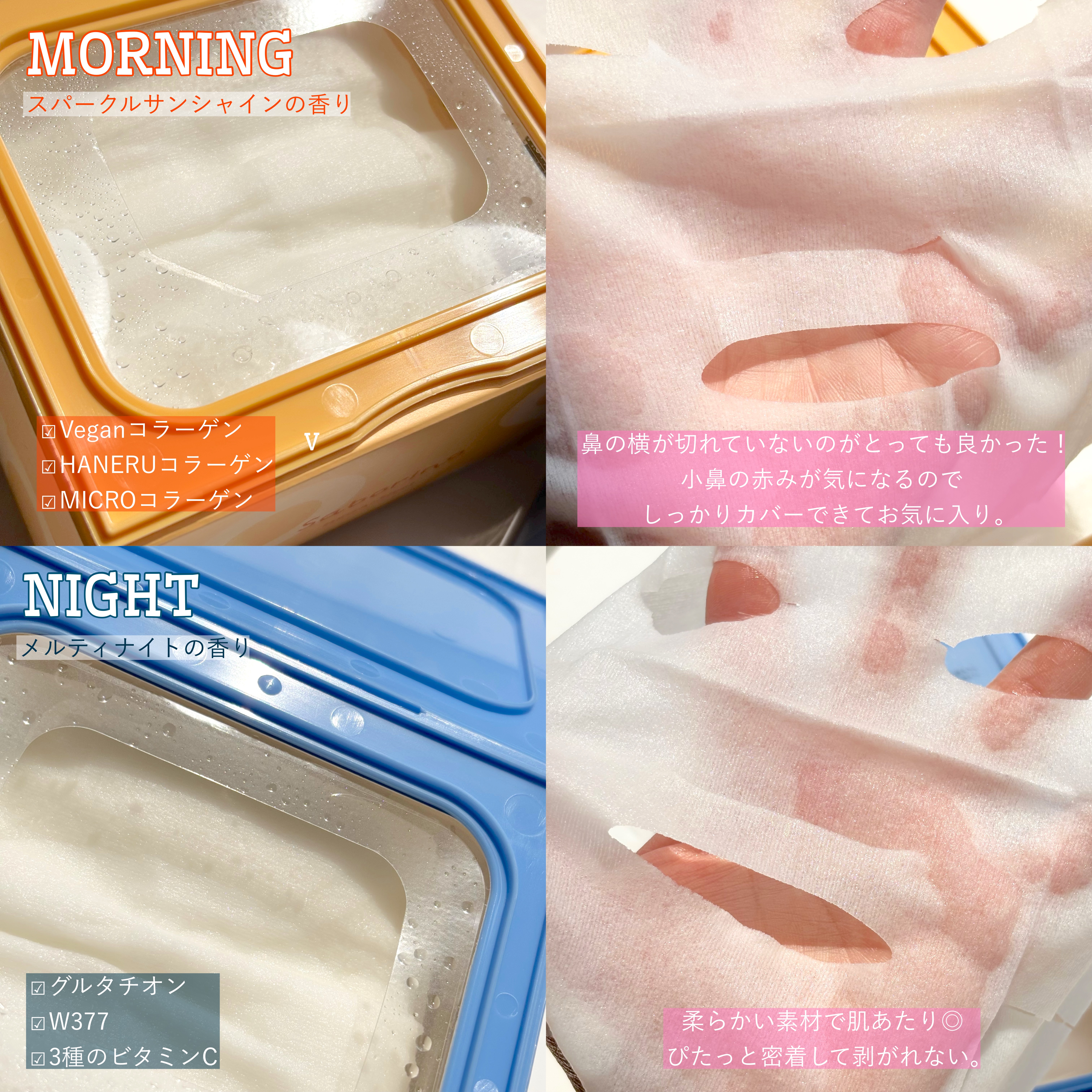 サボリーノ メガショット 朝用ツヤピールマスク CC/サボリーノ/シートマスク・パックを使ったクチコミ（3枚目）