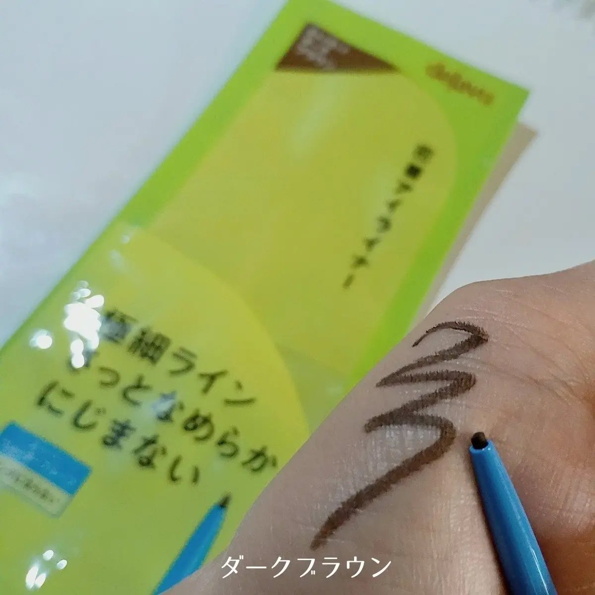 「密着アイライナー」極細クリームペンシル/デジャヴュ/ペンシルアイライナーを使ったクチコミ（3枚目）