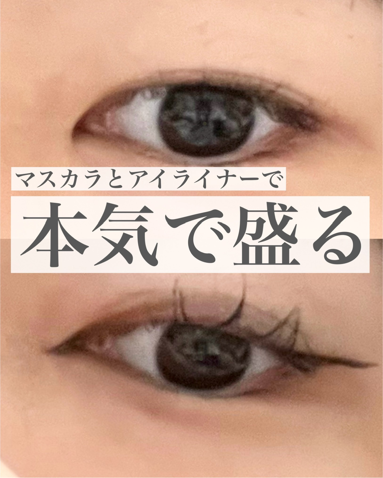 シルキーリキッドアイライナーWP/D-UP/リキッドアイライナーを使ったクチコミ（1枚目）