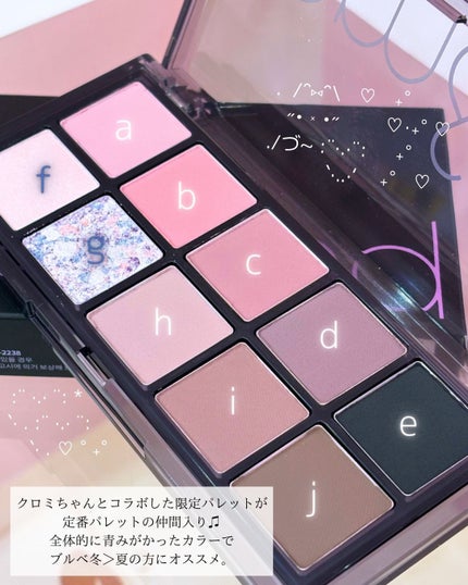 ベターザンパレット/rom&nd/アイシャドウパレットを使ったクチコミ(2枚目)