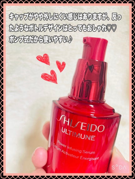 アルティミューン™ パワライジング セラム/SHISEIDO/美容液を使ったクチコミ(2枚目)