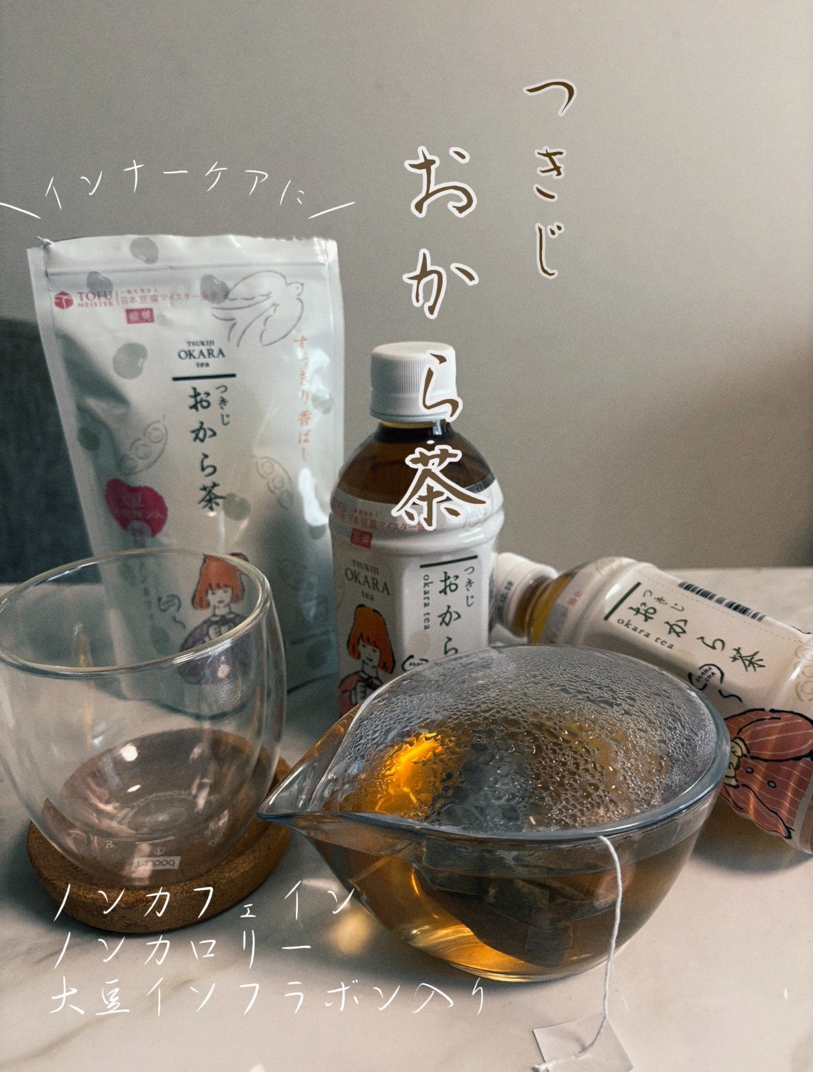 つきじ おから茶/サンギ/ドリンクを使ったクチコミ(1枚目)