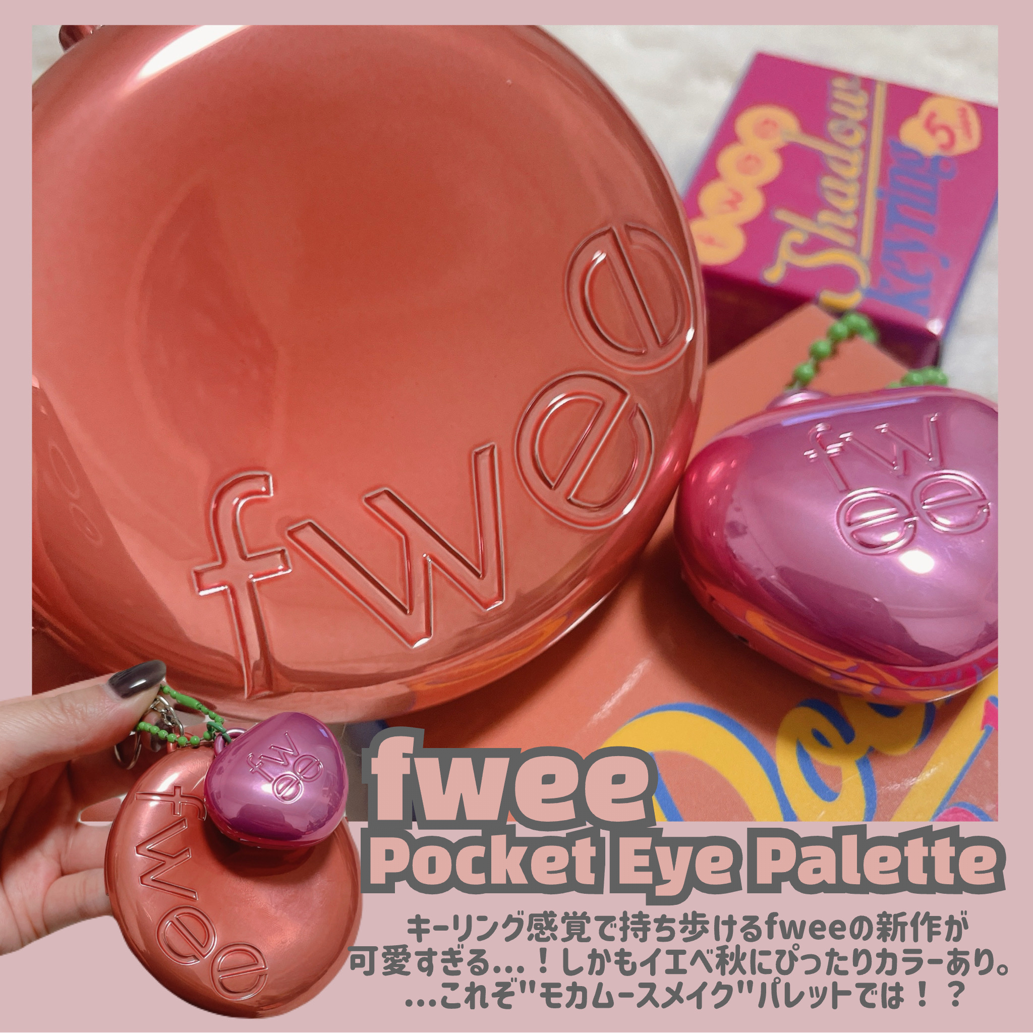 フィー ポケットアイパレット/fwee/アイシャドウパレットを使ったクチコミ（2枚目）