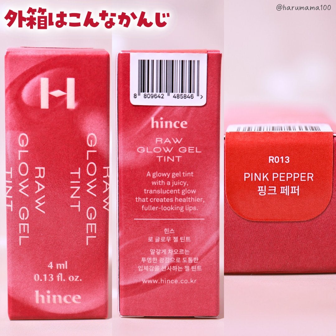 ロウグロウジェルティント/hince/リップティントを使ったクチコミ(6枚目)