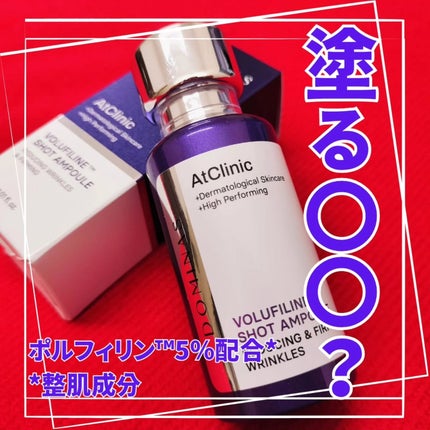 アットクリニックリンクルショットアンプル/DOMINAS/美容液を使ったクチコミ(1枚目)