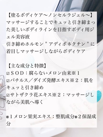 FRACORA Body Line Non Celula/fracora/ボディサプリメントを使ったクチコミ(6枚目)