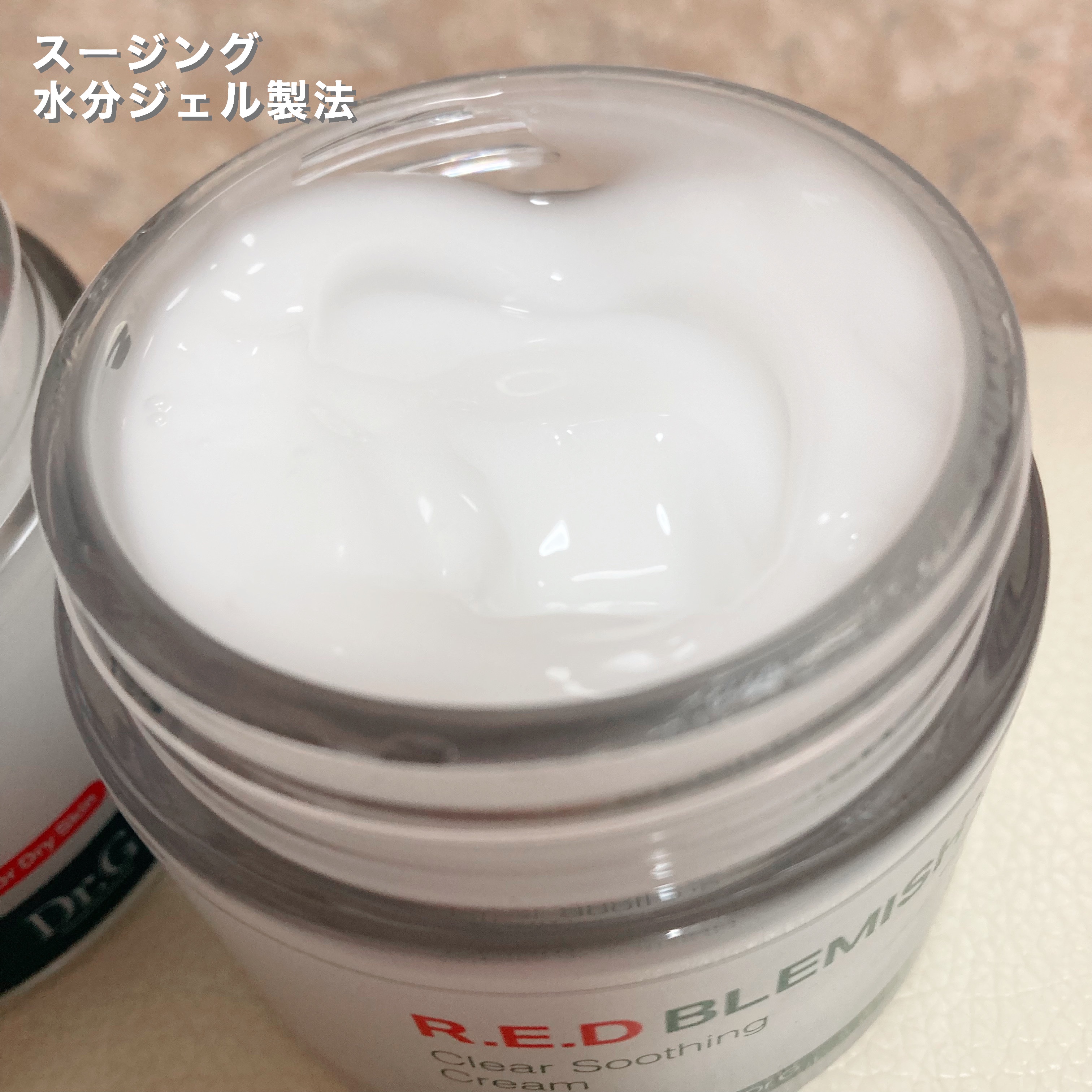 レッドブレミッシュ クリアモイスチャークリーム/Dr.G/フェイスクリームを使ったクチコミ（2枚目）