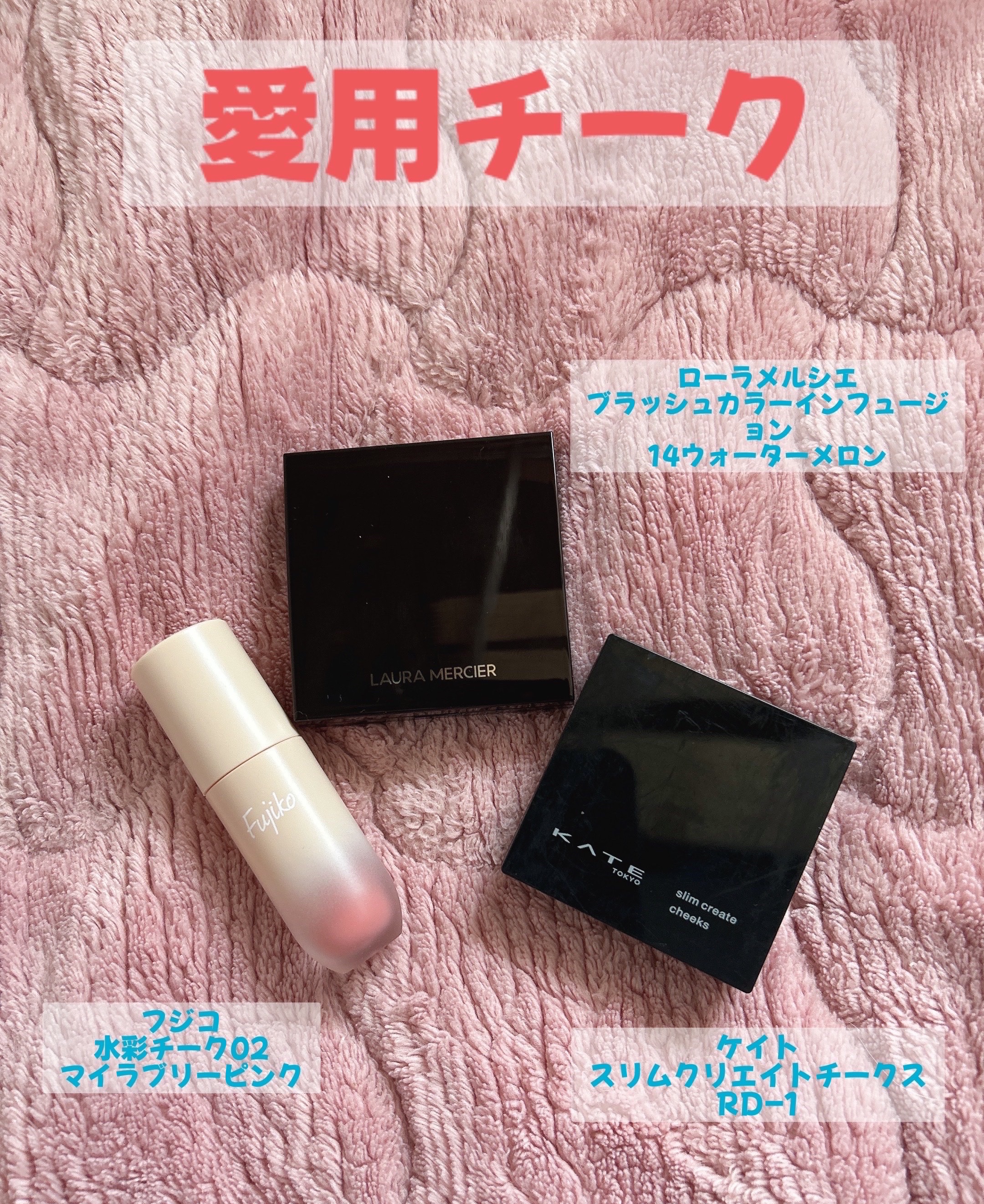 ブラッシュ カラー インフュージョン/ローラ メルシエ/パウダーチークを使ったクチコミ（1枚目）