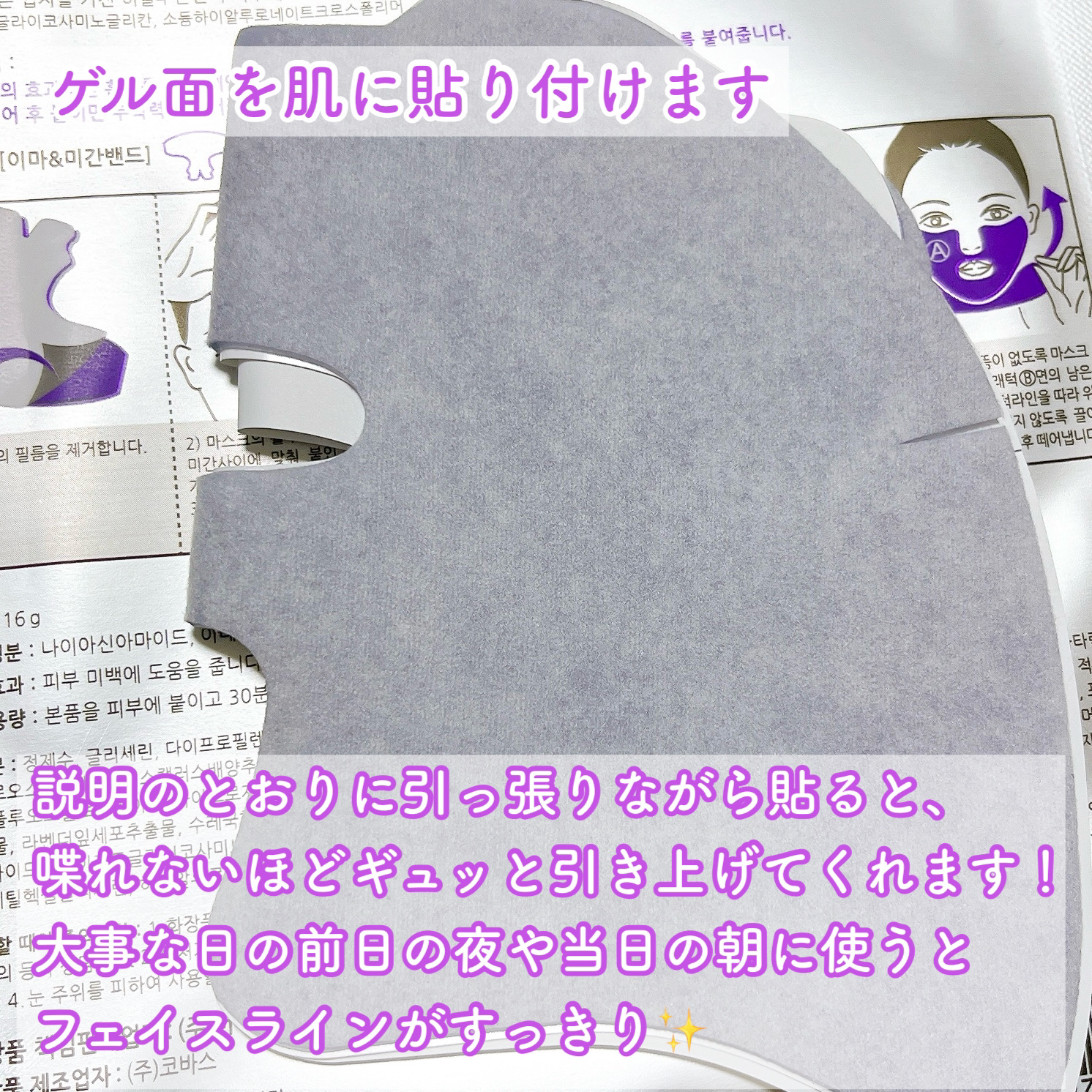 リフティングマスク/DEWYCEL/シートマスク・パックを使ったクチコミ（2枚目）