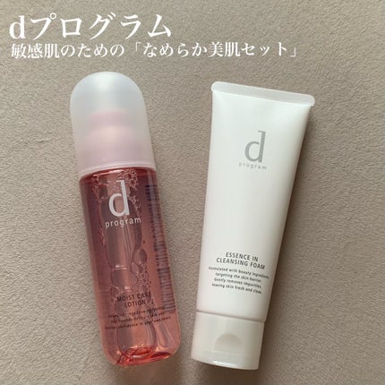 エッセンスイン クレンジングフォーム/d プログラム/洗顔フォームを使ったクチコミ(1枚目)