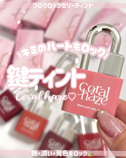 ボリューマイジングフォンデュリップ/Coralhaze/口紅を使ったクチコミ(1枚目)