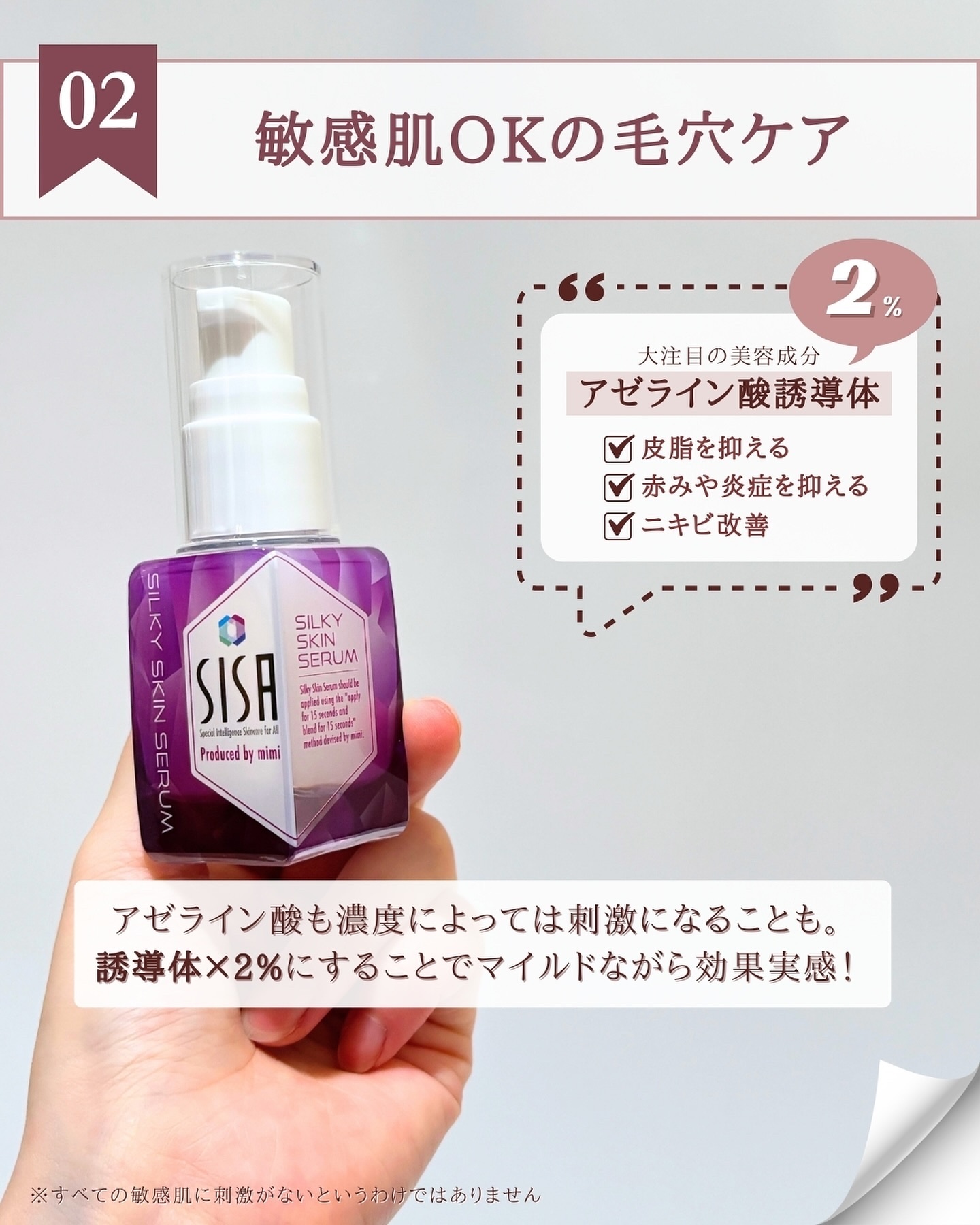 2025年春新作美容液】シルキースキンセラム｜SISAの口コミ