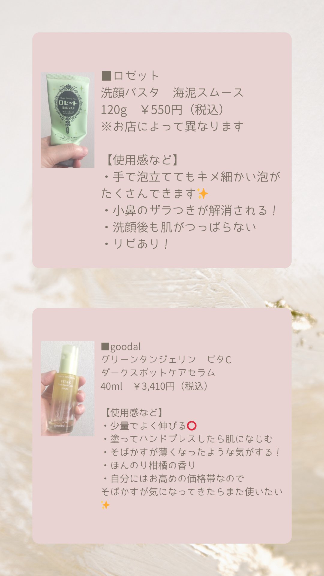 ロゼット洗顔パスタ 海泥スムース/ロゼット/洗顔フォームを使ったクチコミ（3枚目）