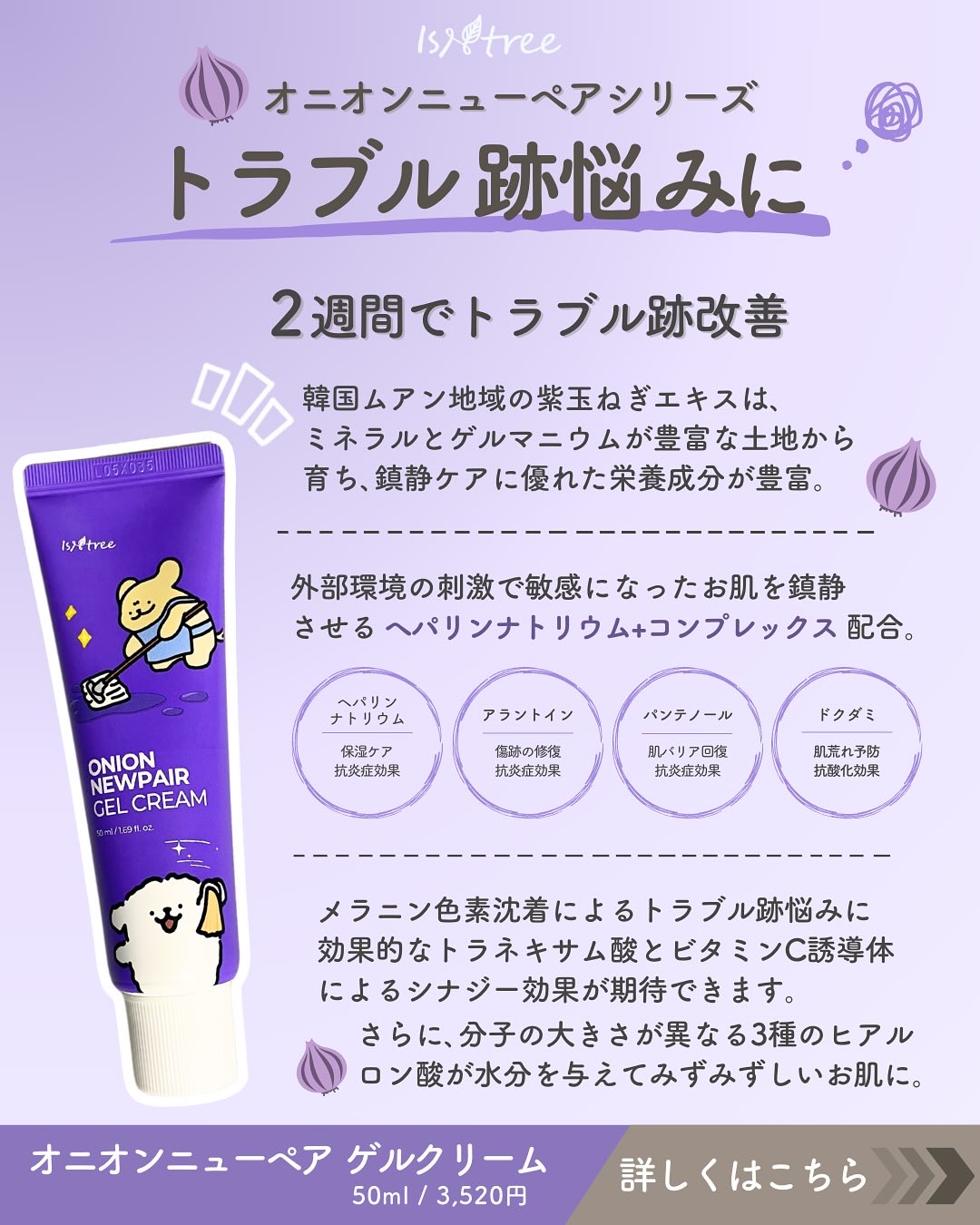 オニオン ニューペア ゲルクリーム/Isntree/フェイスクリームを使ったクチコミ（3枚目）