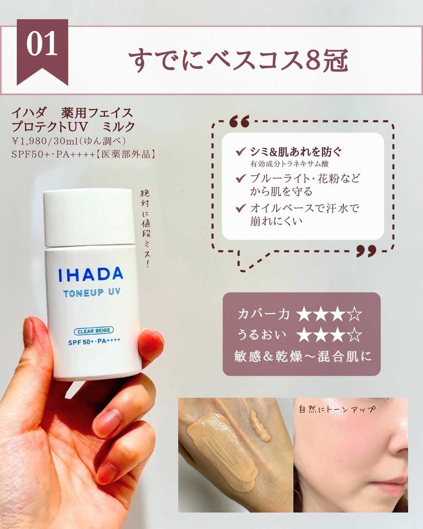 ドラマティックスキンセンサーベース EX/マキアージュ/化粧下地を使ったクチコミ(2枚目)