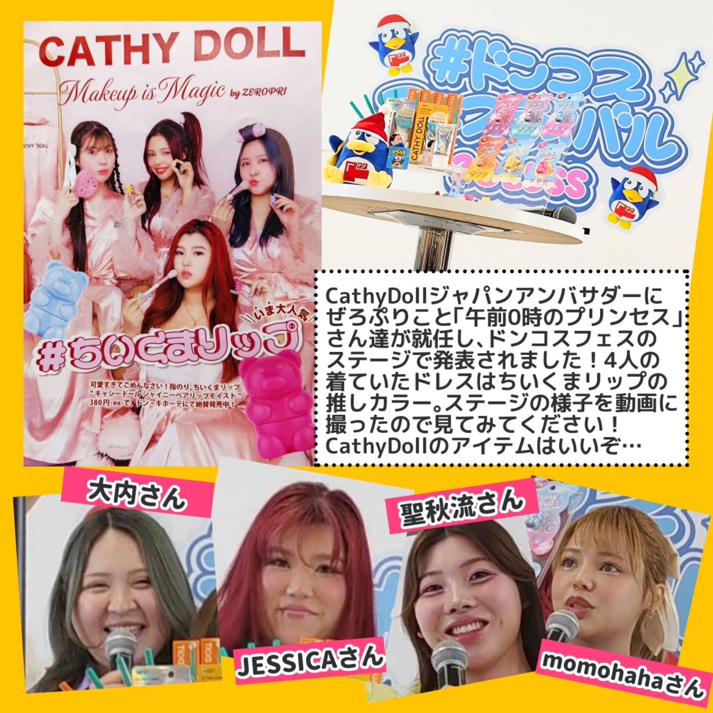 シャイニーベア リップモイスト/CathyDoll/口紅を使ったクチコミ（2枚目）