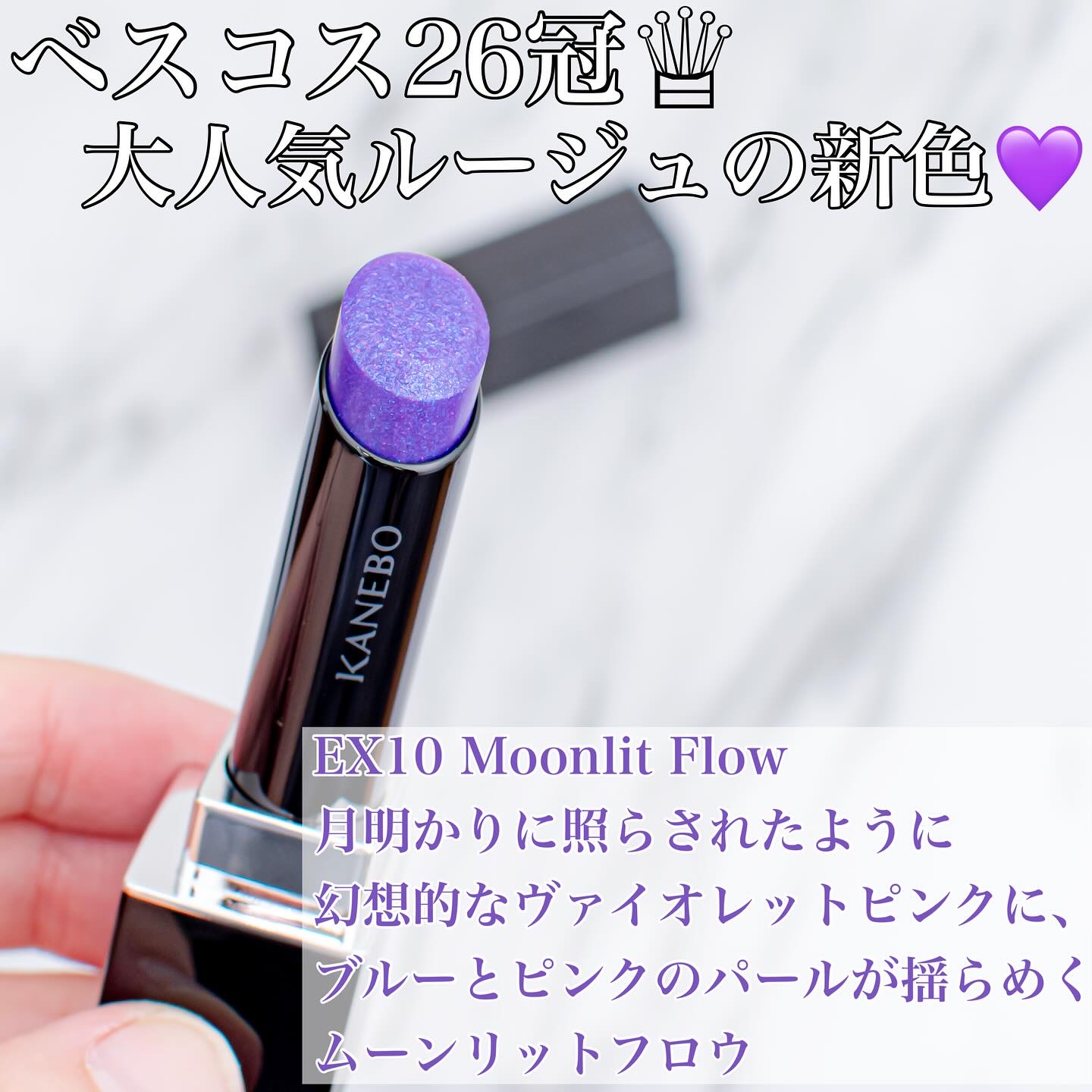 ルージュスターヴァイブラント/KANEBO/口紅を使ったクチコミ（2枚目）