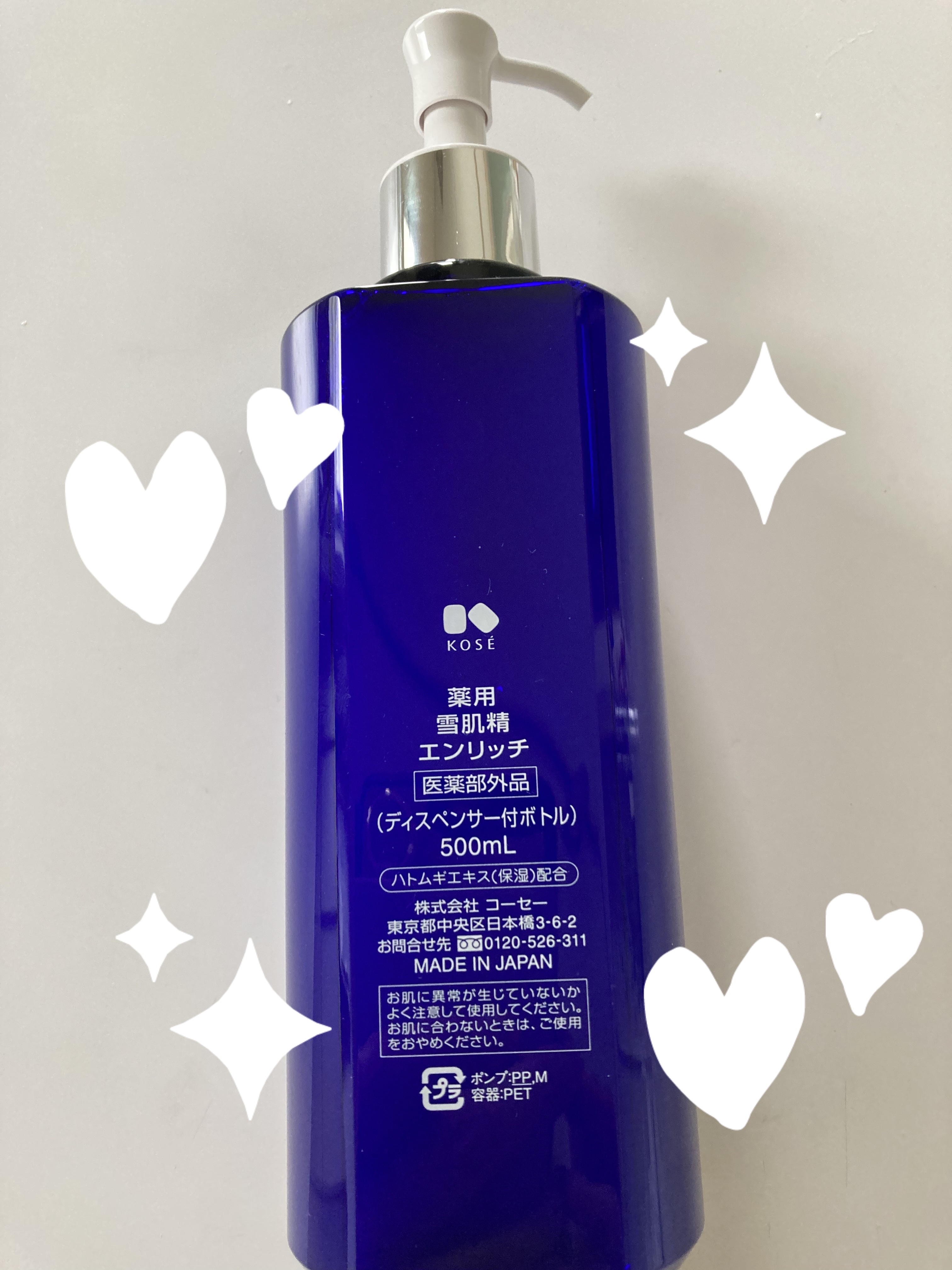 薬用 雪肌精 エンリッチ/雪肌精/化粧水を使ったクチコミ（2枚目）