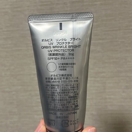オルビス リンクルブライトUVプロテクター/オルビス/日焼け止めクリームを使ったクチコミ(3枚目)
