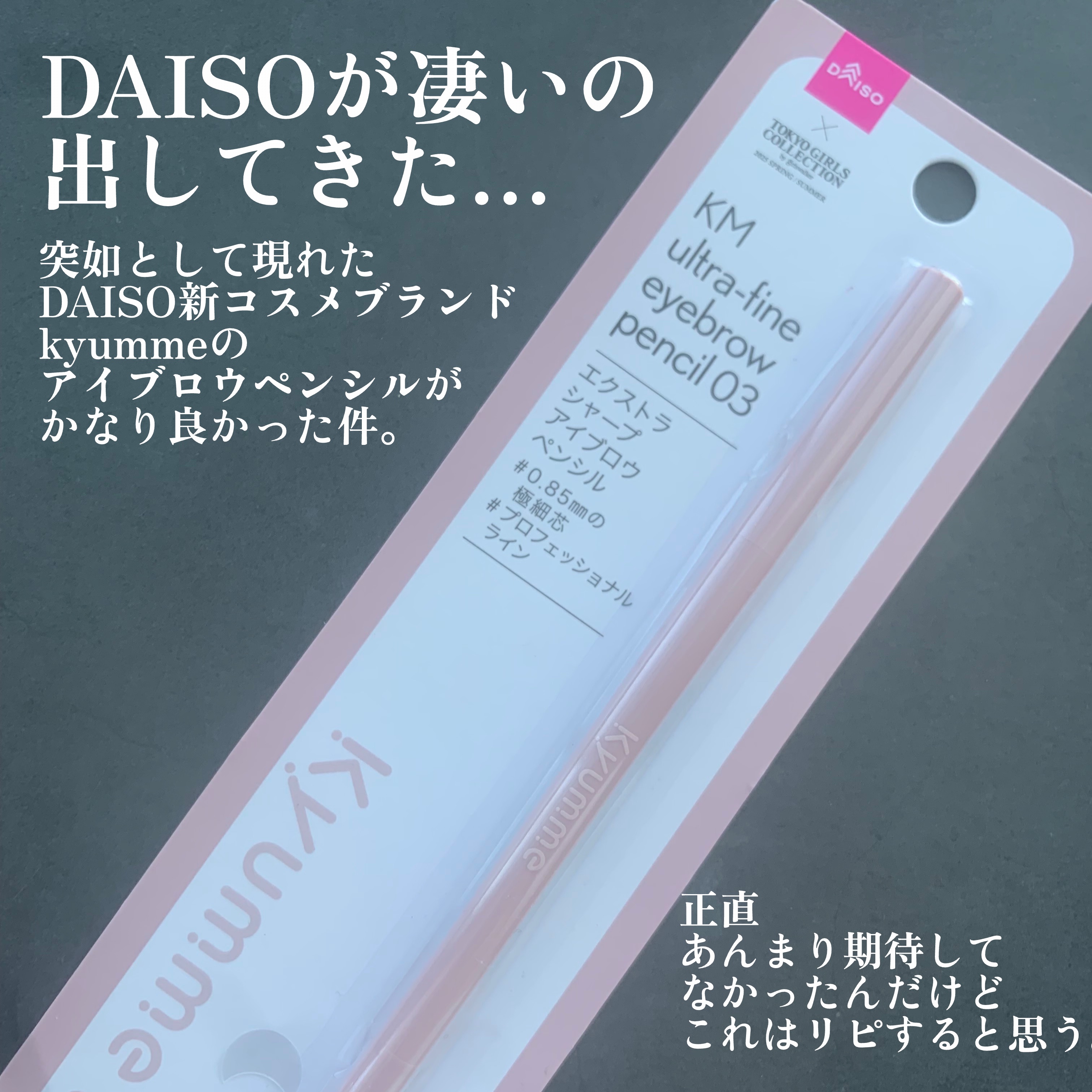 スリムスケッチアイブロウペンシル/U R GLAM/アイブロウペンシルを使ったクチコミ（2枚目）