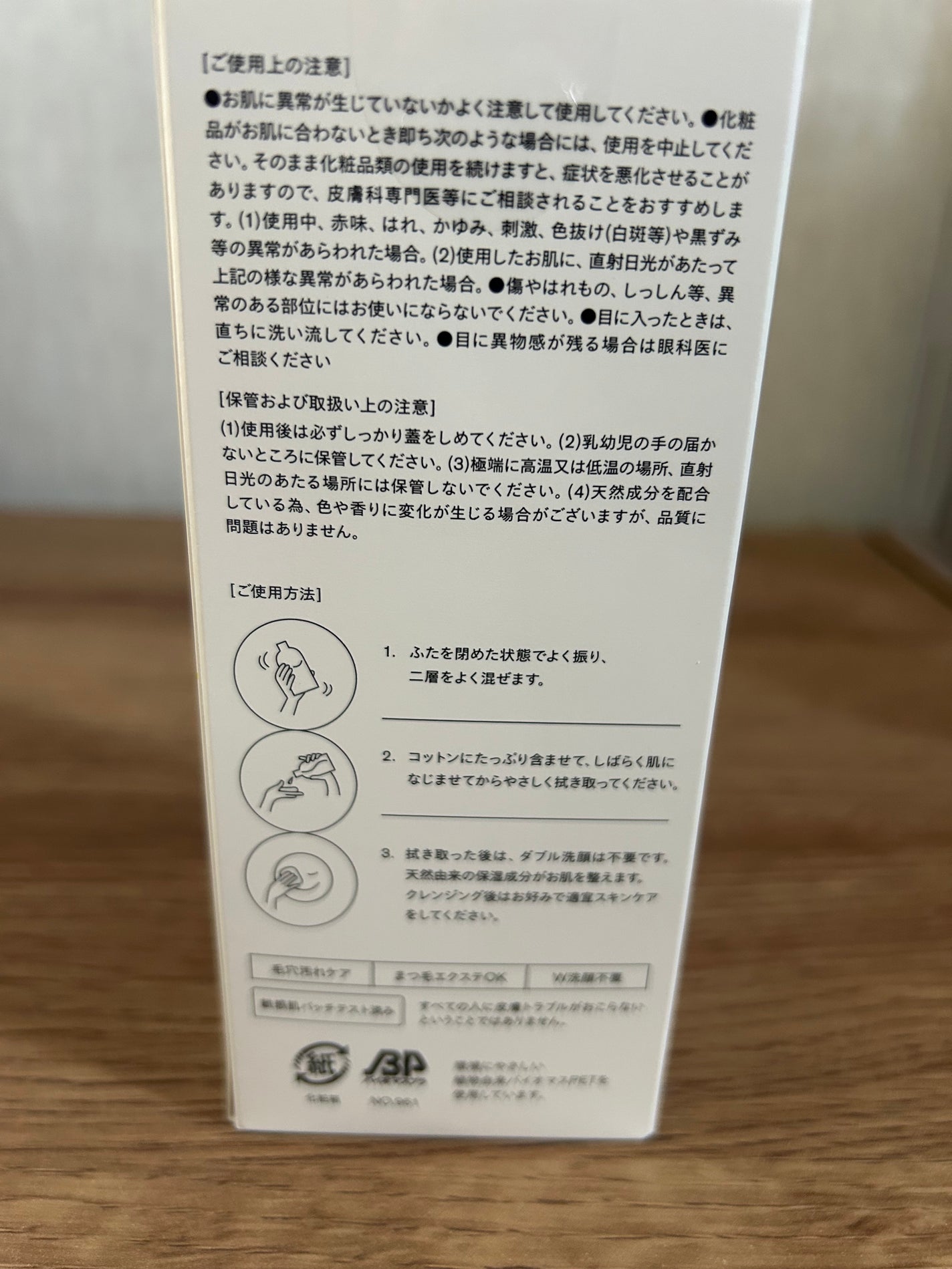 アイムユアヒーロー/SISI/クレンジングウォーターを使ったクチコミ(3枚目)