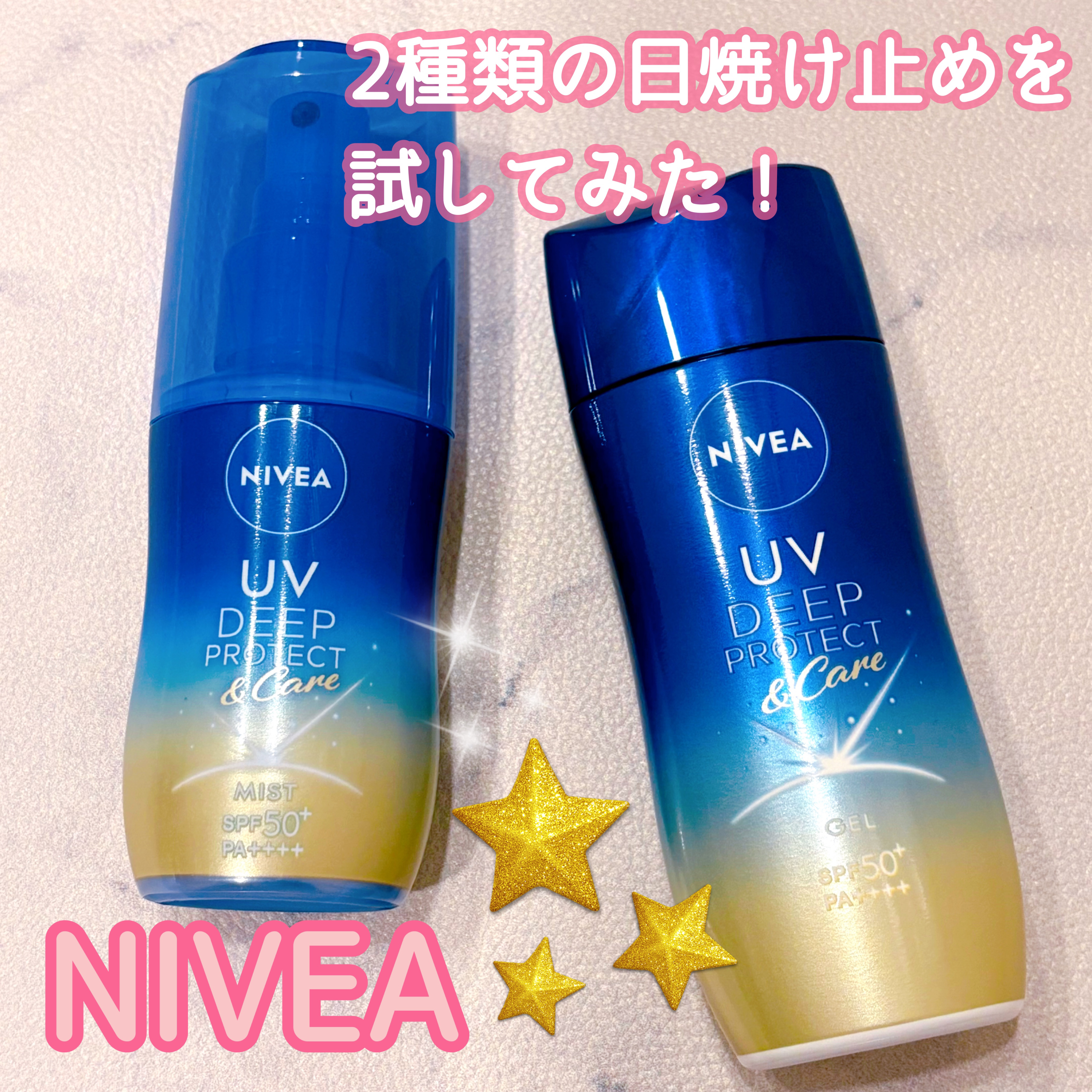 ニベアUV ディーププロテクト＆ケア ミルクミスト/ニベア/日焼け止めミスト・スプレーを使ったクチコミ（1枚目）