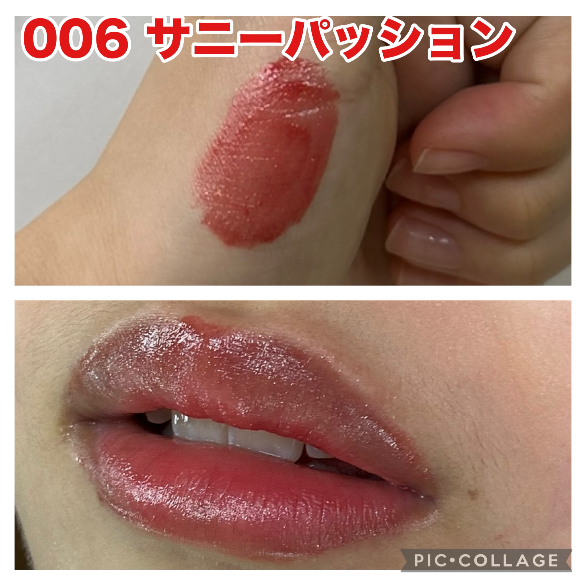 アップトゥーミー　ハグマイリップ　カラーロックプランパー/up2me/リッププランパーを使ったクチコミ（3枚目）