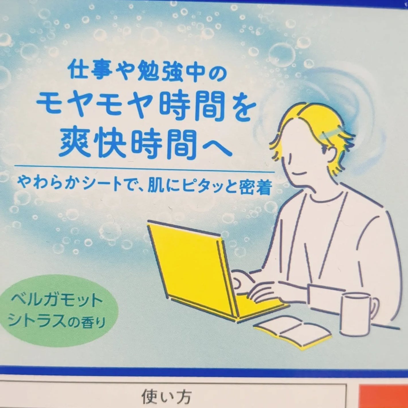 貼る炭酸ジェルパック HEAD&NECK/めぐりズム/ネック・デコルテケアを使ったクチコミ(2枚目)