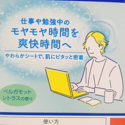 貼る炭酸ジェルパック HEAD&NECK/めぐりズム/ネック・デコルテケアを使ったクチコミ(2枚目)