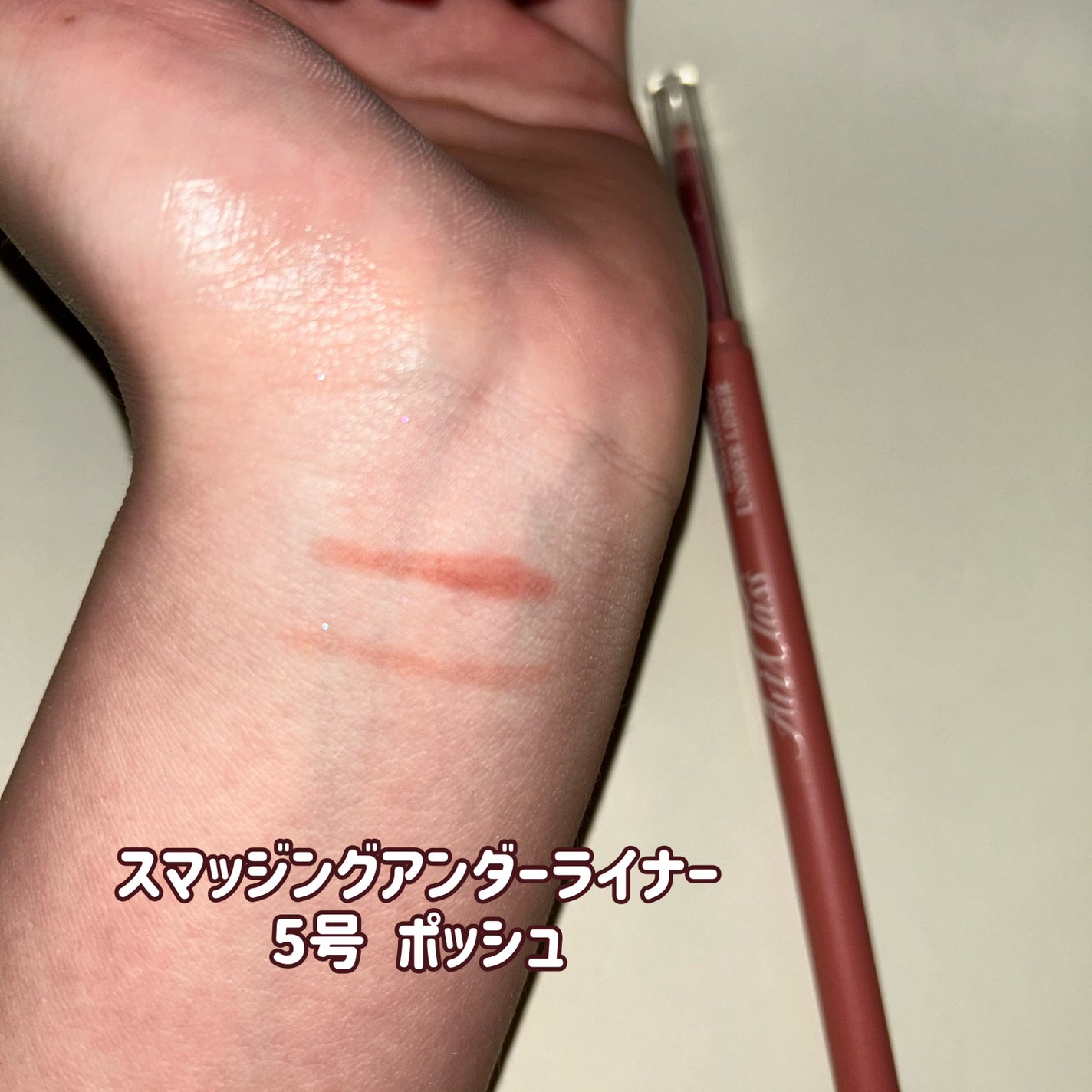 アートクラス フロッタージュペンシル/too cool for school/スティックアイシャドウを使ったクチコミ(6枚目)