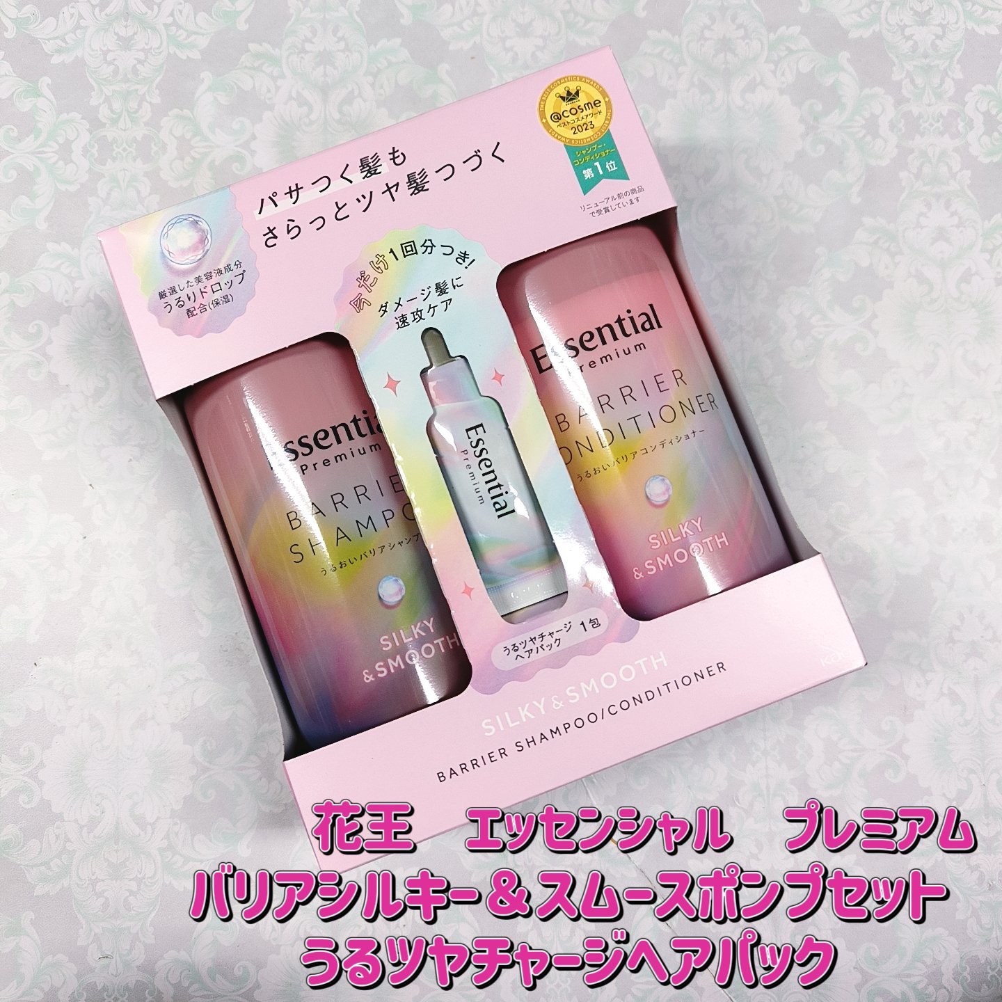 ザビューティ うるツヤチャージヘアパック/エッセンシャル/ヘアマスク・ヘアパックを使ったクチコミ（1枚目）