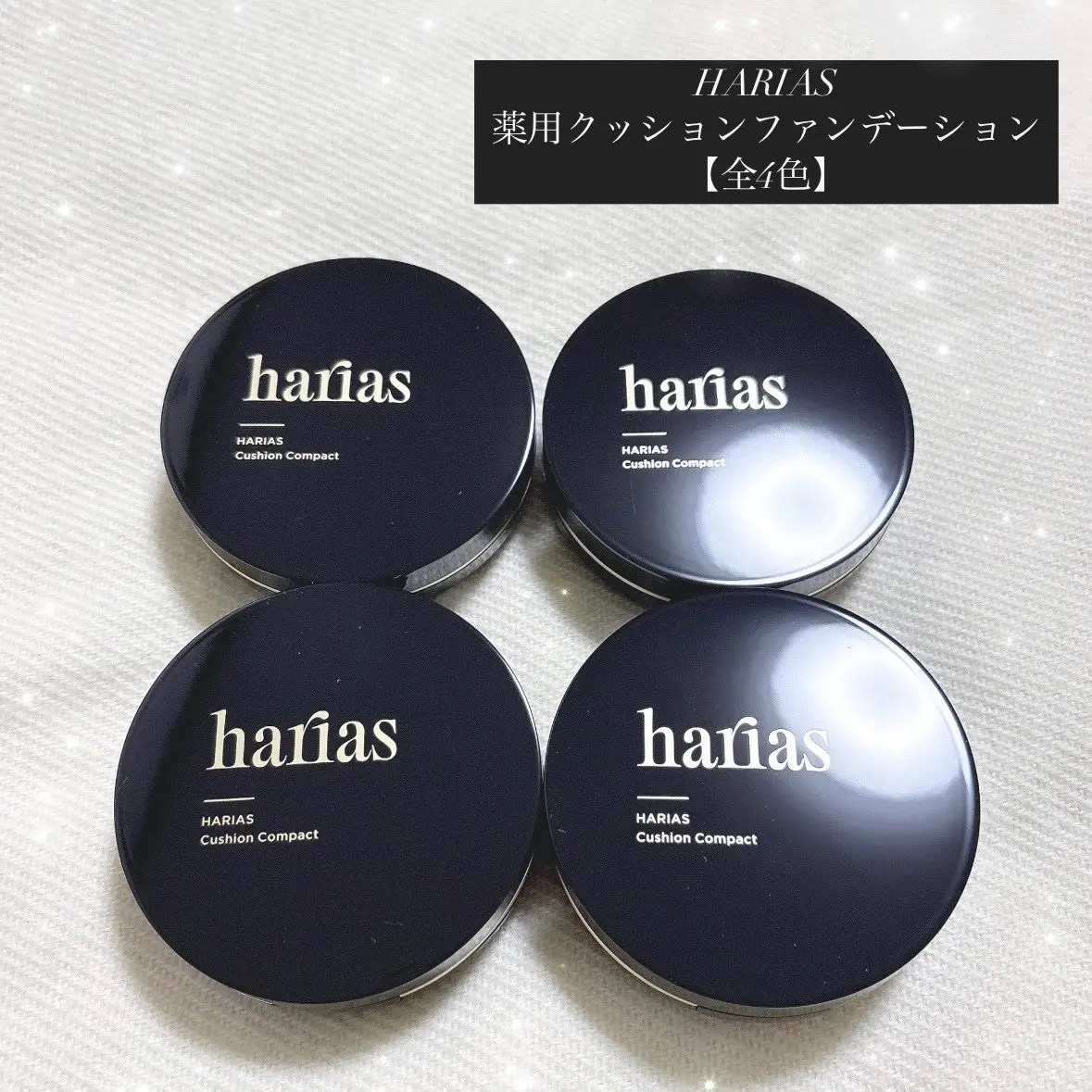 HARIAS　薬用クッションファンデーション/HARIAS/クッションファンデーションを使ったクチコミ（1枚目）
