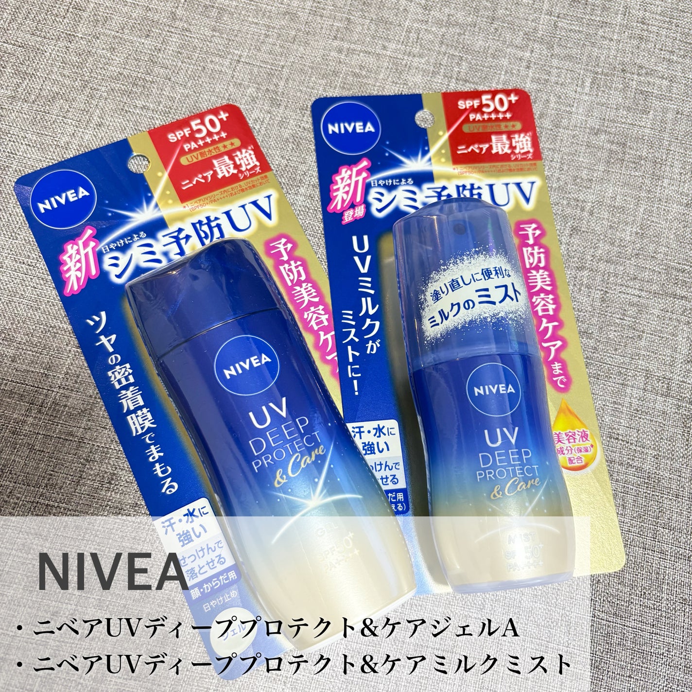 ニベアUV ディーププロテクト&ケア ミルクミスト/ニベア/日焼け止めミスト・スプレーを使ったクチコミ(1枚目)