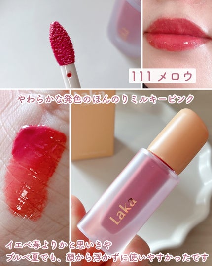 フルーティーグラムティント/Laka/リップティントを使ったクチコミ(3枚目)