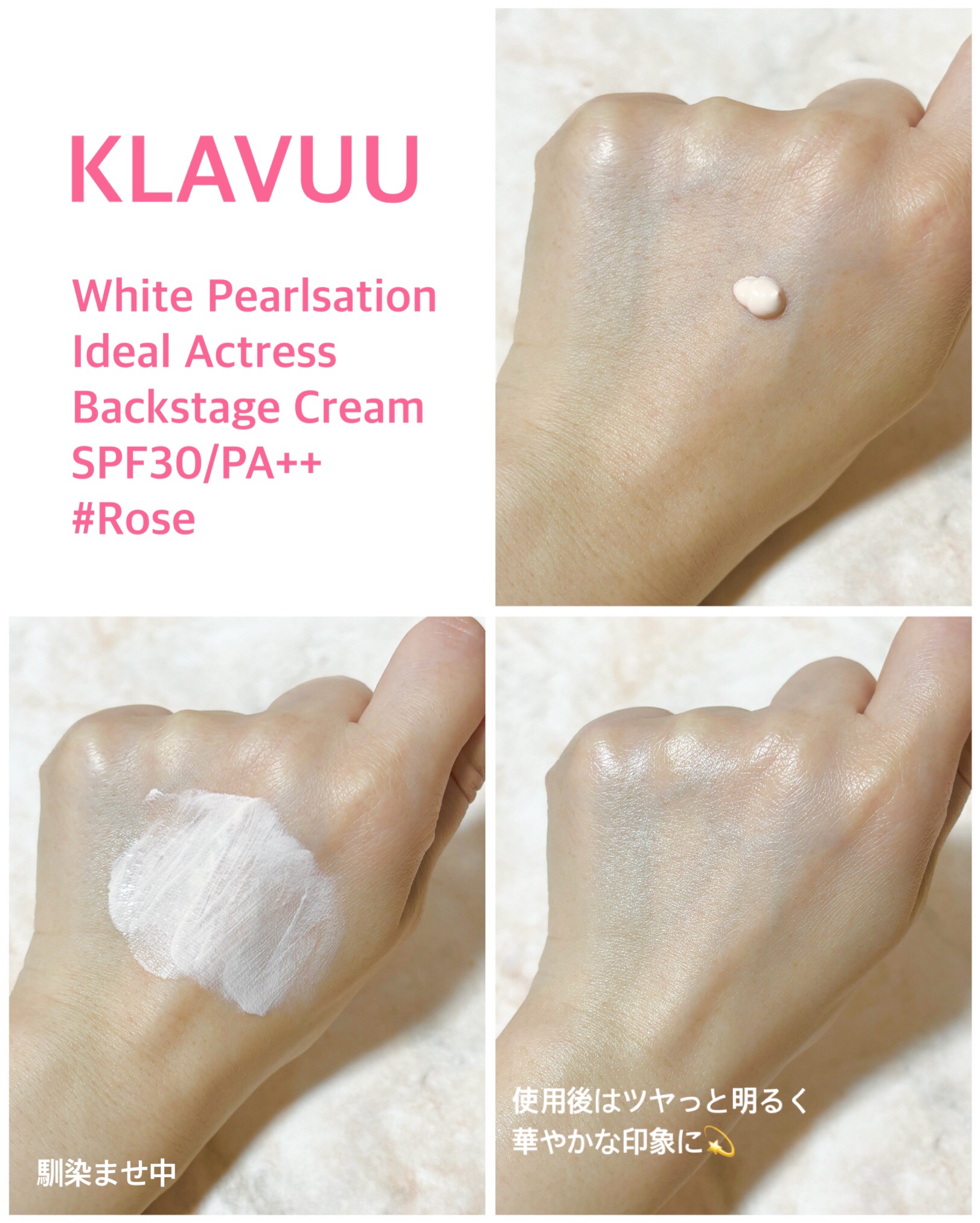 WHITE PEARLSATION  IDEAL ACTRESS BACKSTAGE CREAM/KLAVUU/化粧下地を使ったクチコミ（3枚目）